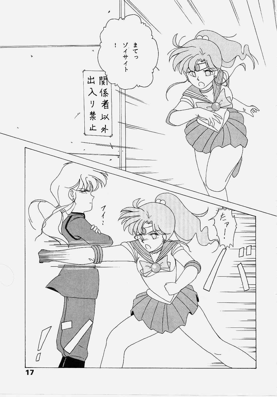 (C43) [Atelier KINTA (Himenogami Kinta)] Sailor Jupiter (Sailor Moon) page 16 full