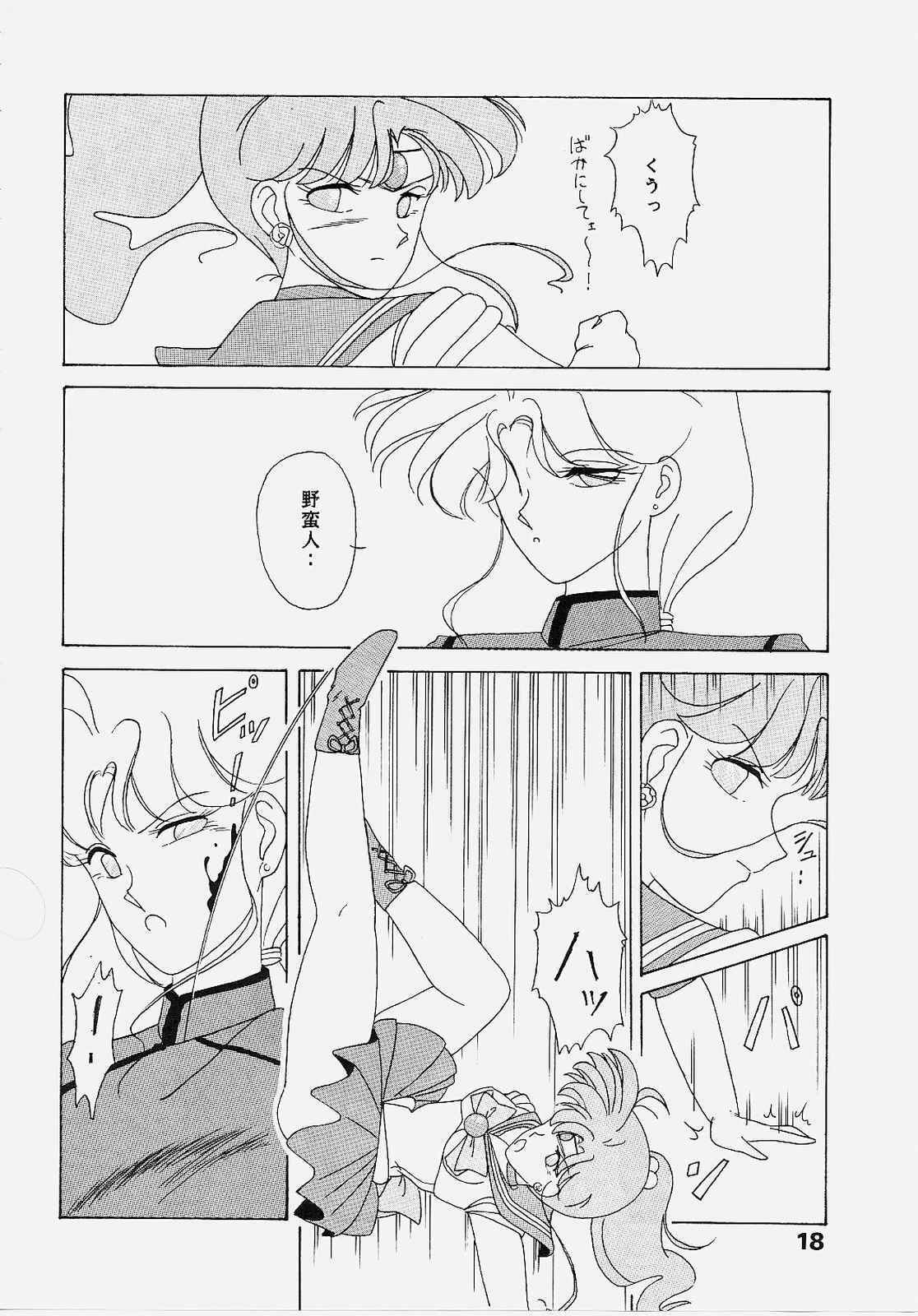 (C43) [Atelier KINTA (Himenogami Kinta)] Sailor Jupiter (Sailor Moon) page 17 full