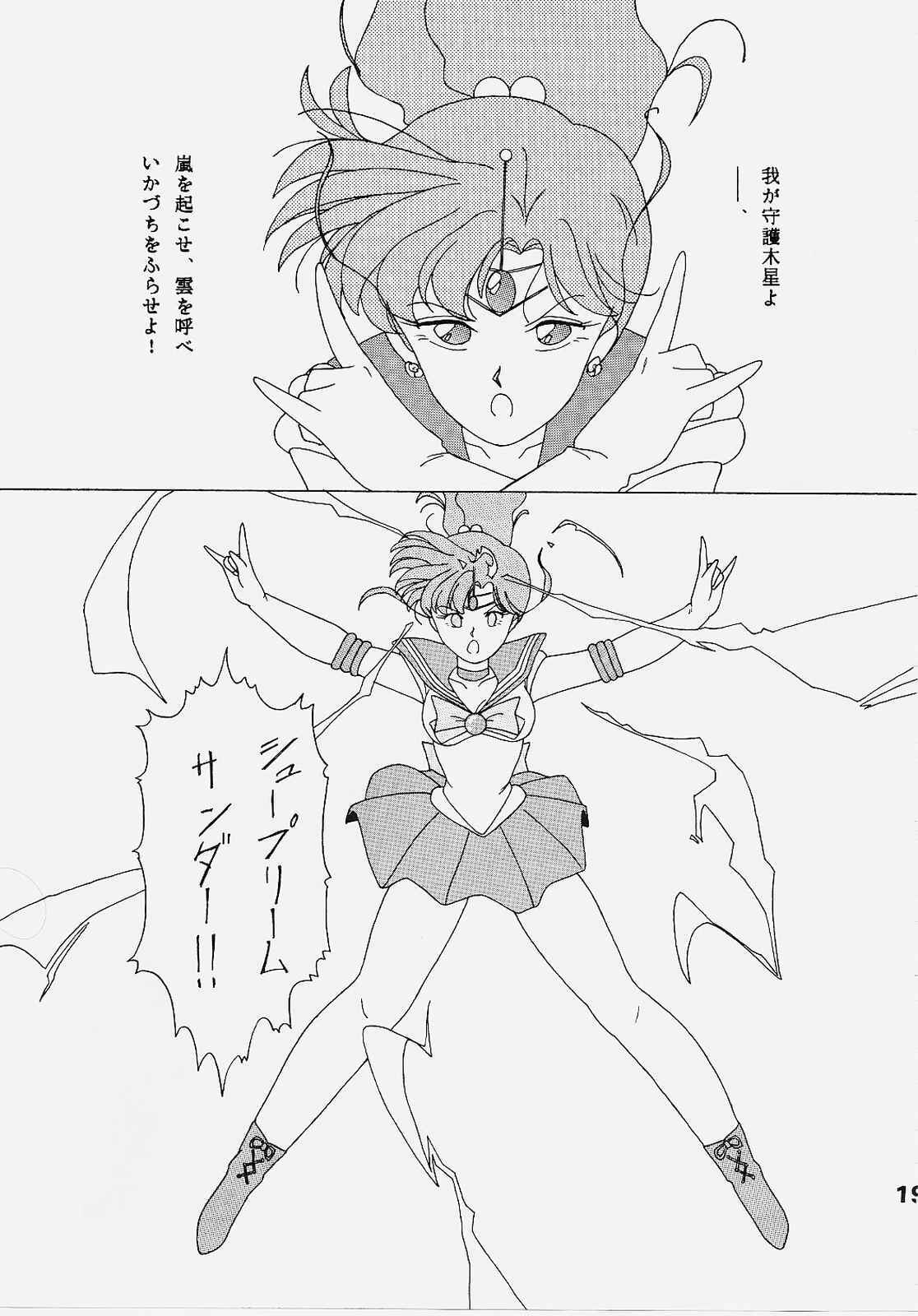 (C43) [Atelier KINTA (Himenogami Kinta)] Sailor Jupiter (Sailor Moon) page 18 full