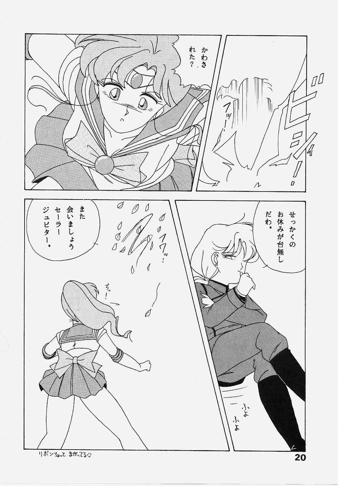 (C43) [Atelier KINTA (Himenogami Kinta)] Sailor Jupiter (Sailor Moon) page 19 full