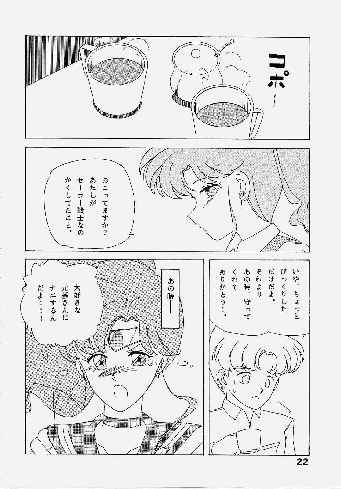 (C43) [Atelier KINTA (Himenogami Kinta)] Sailor Jupiter (Sailor Moon) page 21 full