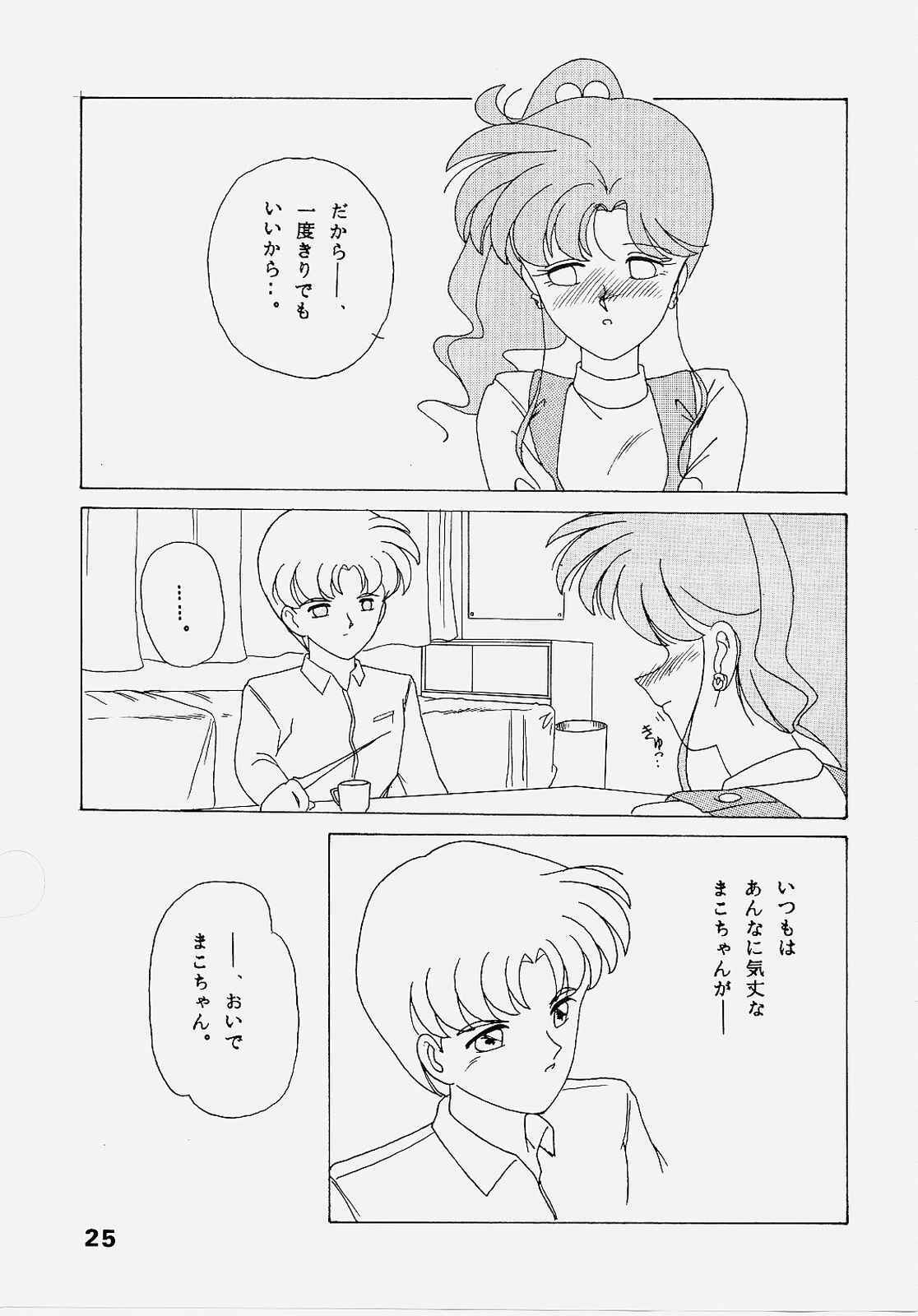 (C43) [Atelier KINTA (Himenogami Kinta)] Sailor Jupiter (Sailor Moon) page 24 full