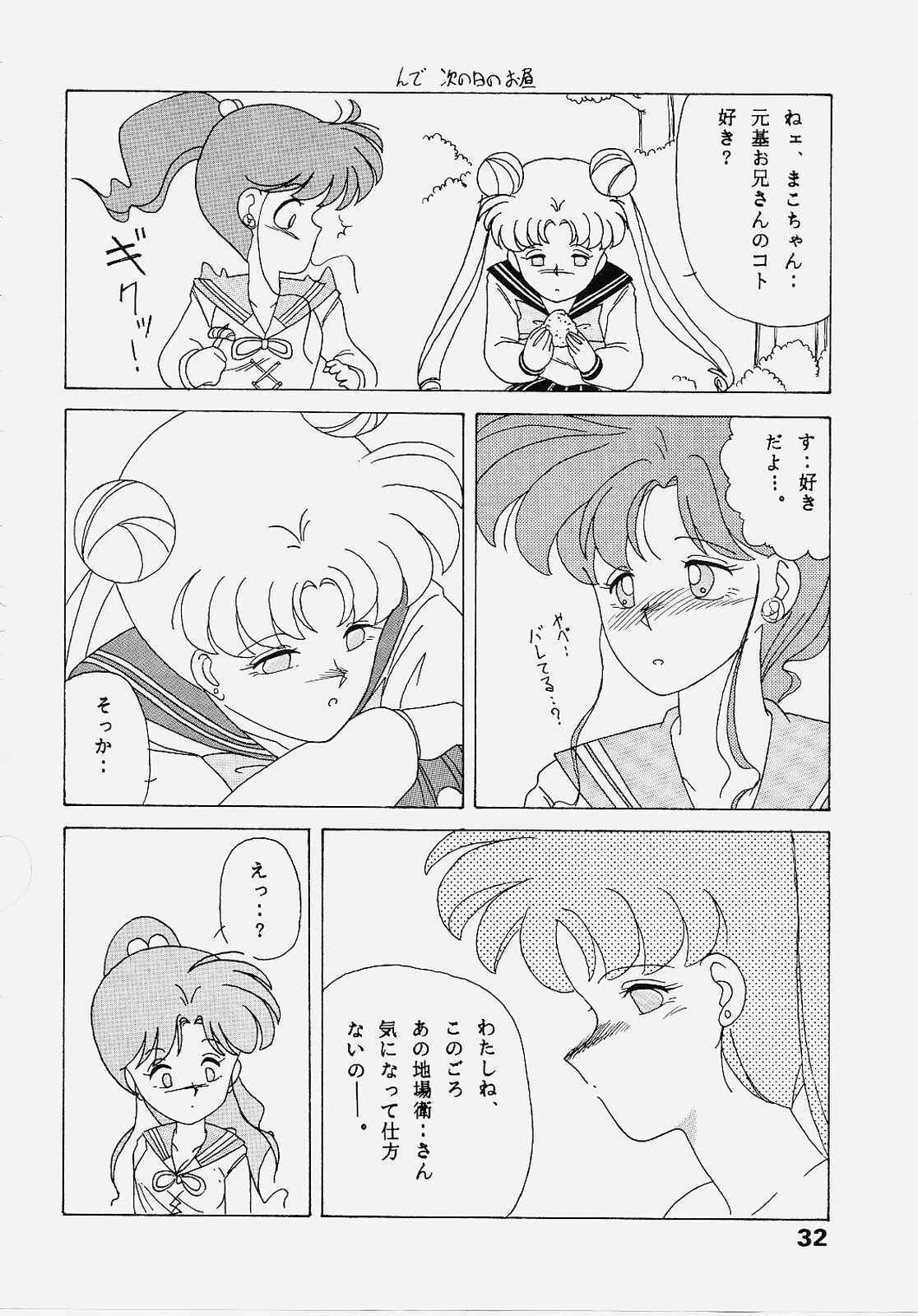 (C43) [Atelier KINTA (Himenogami Kinta)] Sailor Jupiter (Sailor Moon) page 31 full