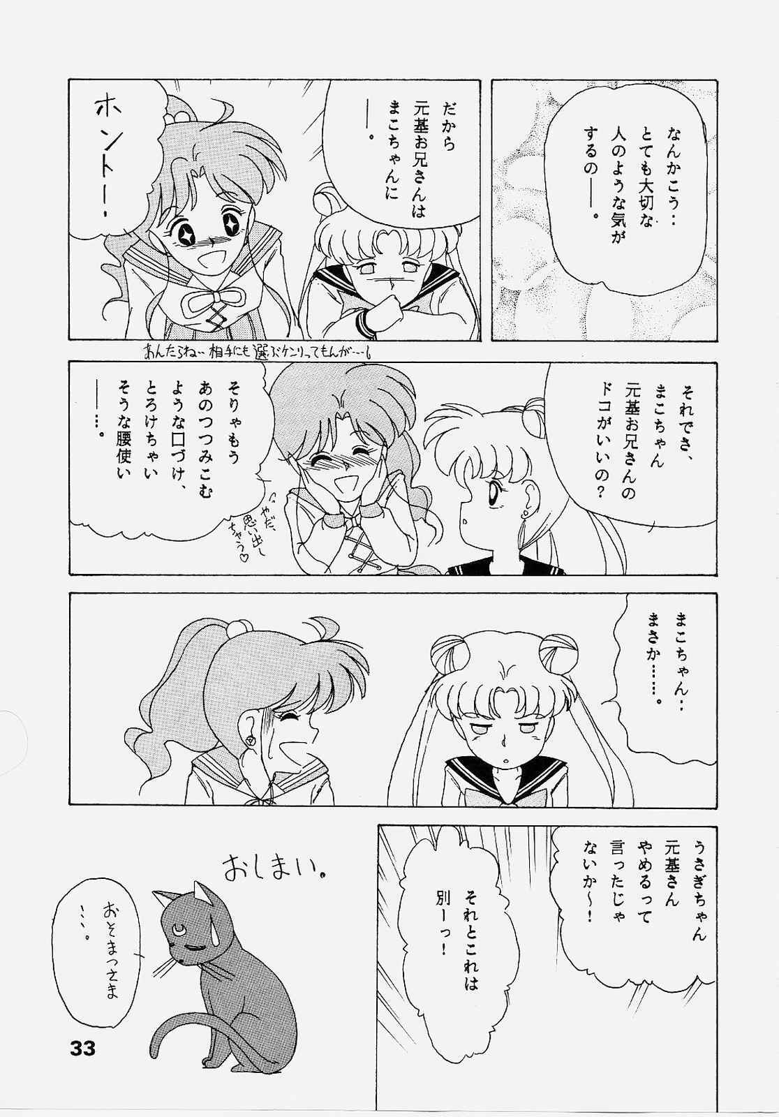 (C43) [Atelier KINTA (Himenogami Kinta)] Sailor Jupiter (Sailor Moon) page 32 full