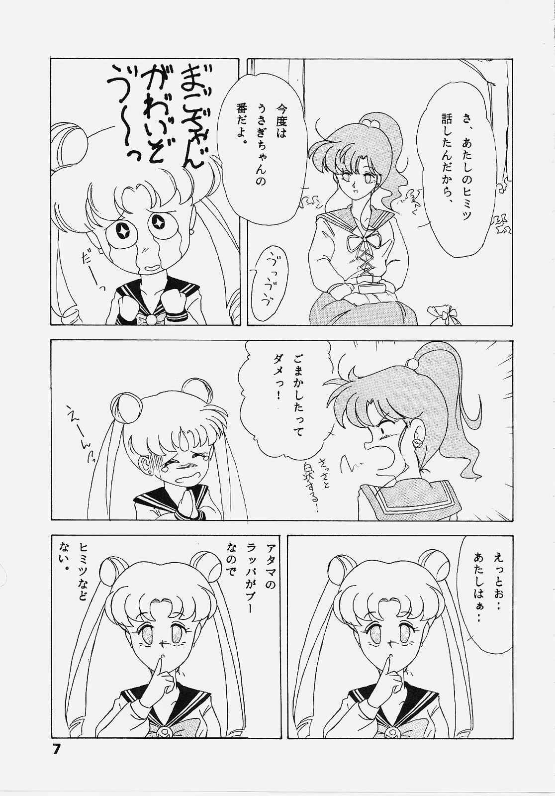 (C43) [Atelier KINTA (Himenogami Kinta)] Sailor Jupiter (Sailor Moon) page 6 full