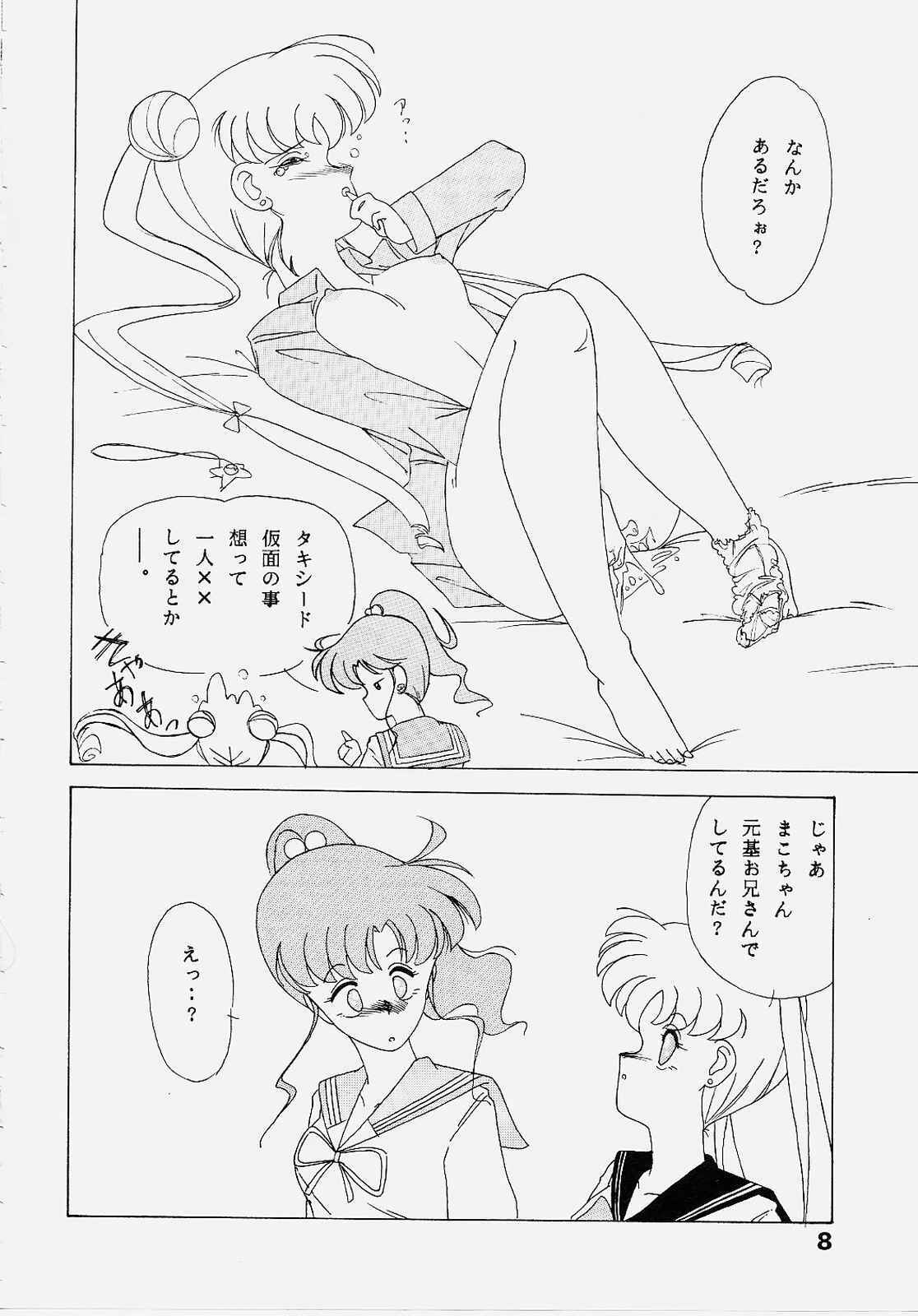 (C43) [Atelier KINTA (Himenogami Kinta)] Sailor Jupiter (Sailor Moon) page 7 full