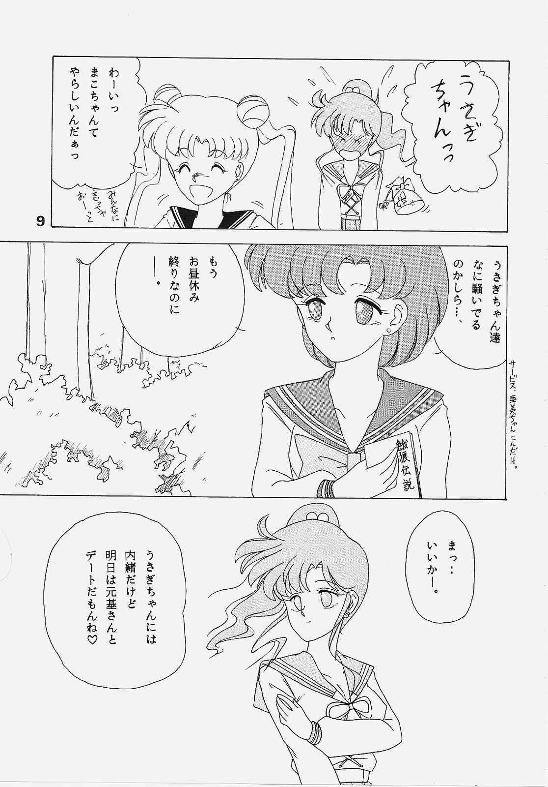 (C43) [Atelier KINTA (Himenogami Kinta)] Sailor Jupiter (Sailor Moon) page 8 full