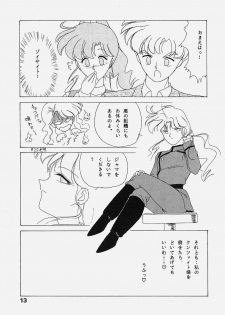 (C43) [Atelier KINTA (Himenogami Kinta)] Sailor Jupiter (Sailor Moon) - page 12