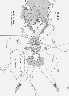 (C43) [Atelier KINTA (Himenogami Kinta)] Sailor Jupiter (Sailor Moon) - page 18