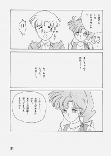 (C43) [Atelier KINTA (Himenogami Kinta)] Sailor Jupiter (Sailor Moon) - page 20