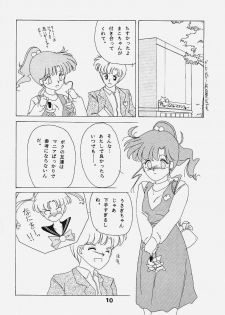 (C43) [Atelier KINTA (Himenogami Kinta)] Sailor Jupiter (Sailor Moon) - page 9