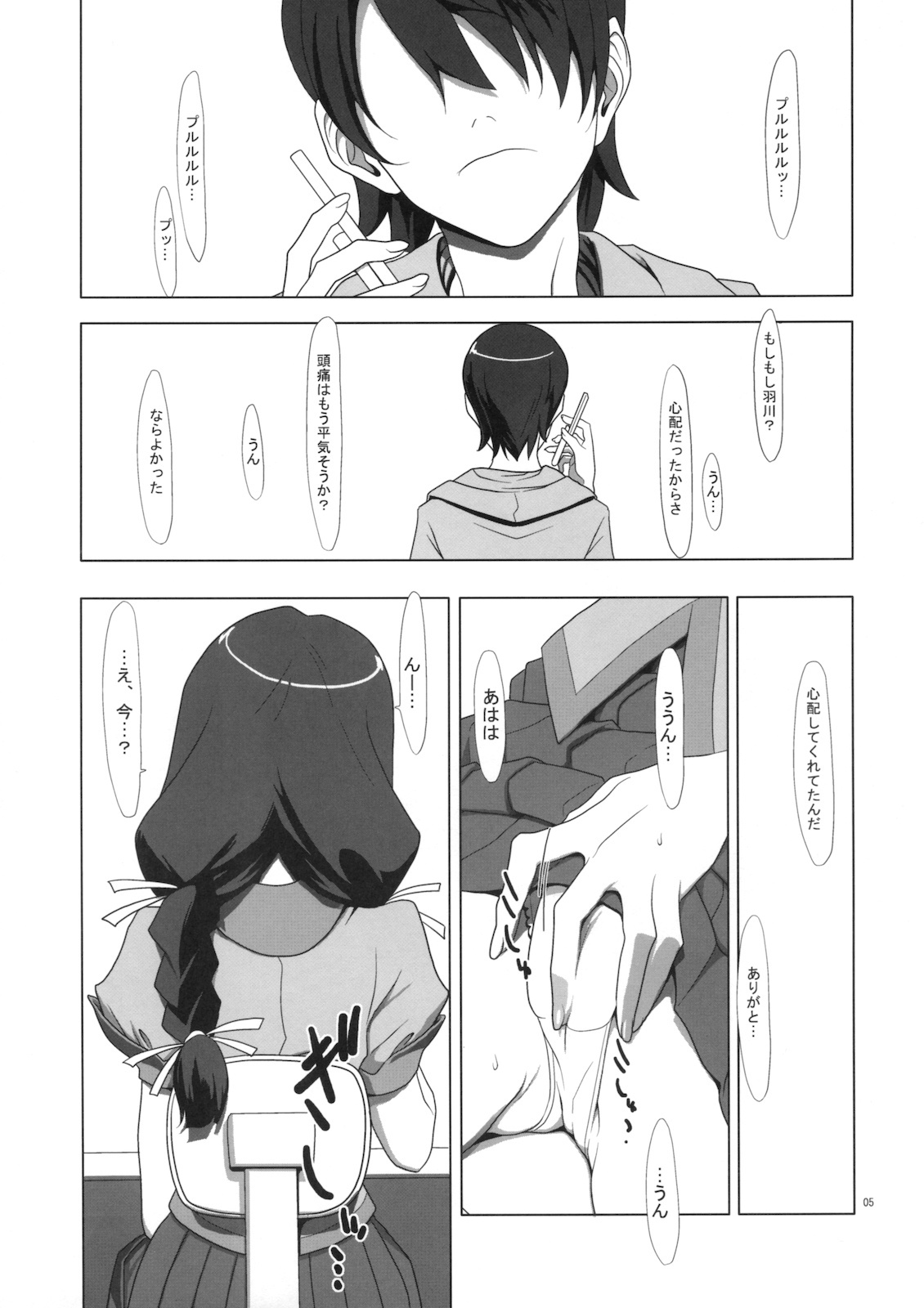 (C77) [TIES (Takei Ooki)] PLUNDER (Bakemonogatari) page 4 full