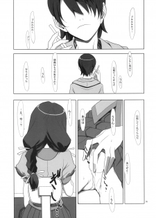 (C77) [TIES (Takei Ooki)] PLUNDER (Bakemonogatari) - page 4