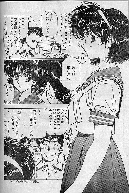 [Kimura Yoshihiro] Etsuraku No Gakuen page 16 full