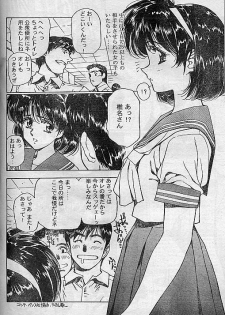 [Kimura Yoshihiro] Etsuraku No Gakuen - page 16