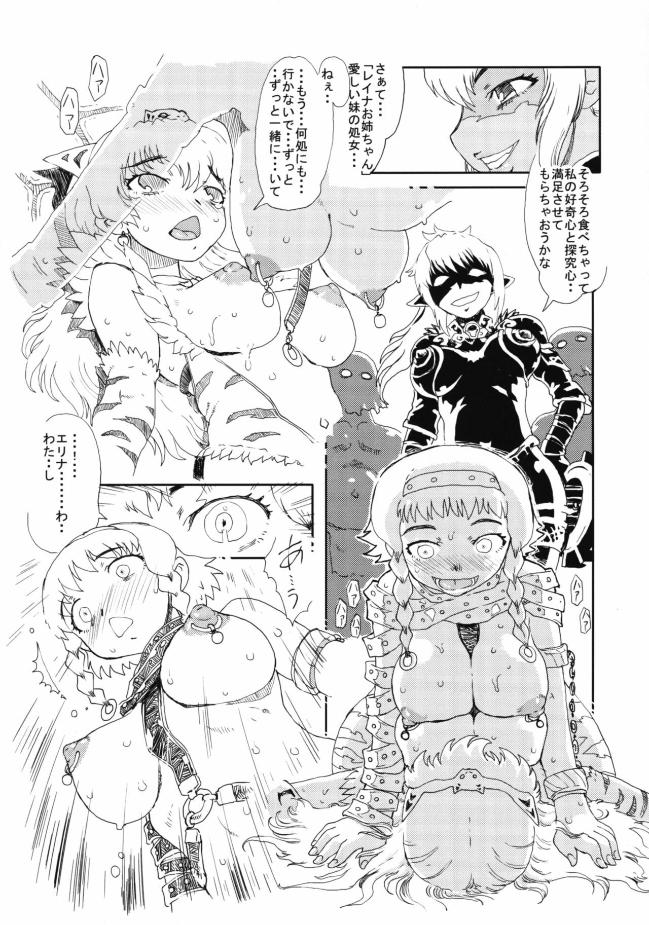 (C75) [Karasu no Su (Matsuda K)] Hebi no Uro (Queen's Blade) page 17 full