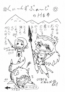 (C75) [Karasu no Su (Matsuda K)] Hebi no Uro (Queen's Blade) - page 12