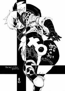 (C75) [Karasu no Su (Matsuda K)] Hebi no Uro (Queen's Blade) - page 1