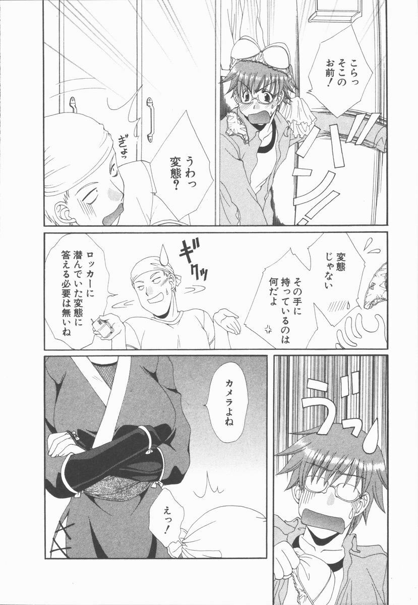 [Kurokawa Mio] Kimi Aru Yueni page 106 full