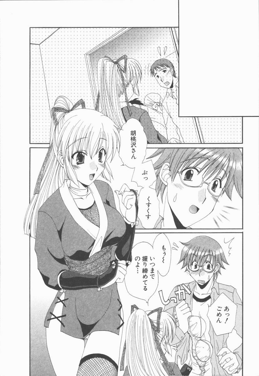 [Kurokawa Mio] Kimi Aru Yueni page 108 full