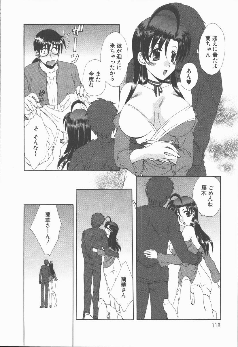 [Kurokawa Mio] Kimi Aru Yueni page 118 full