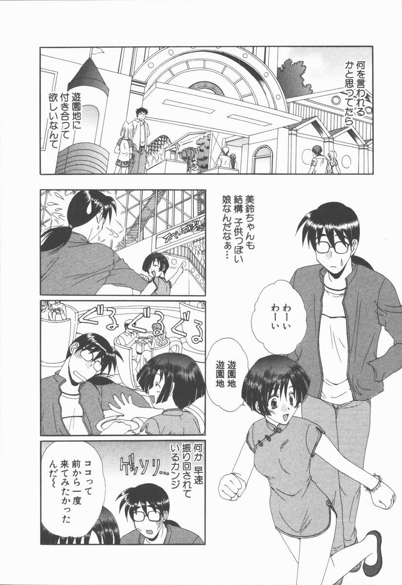 [Kurokawa Mio] Kimi Aru Yueni page 122 full