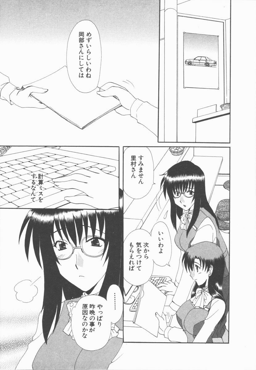 [Kurokawa Mio] Kimi Aru Yueni page 193 full