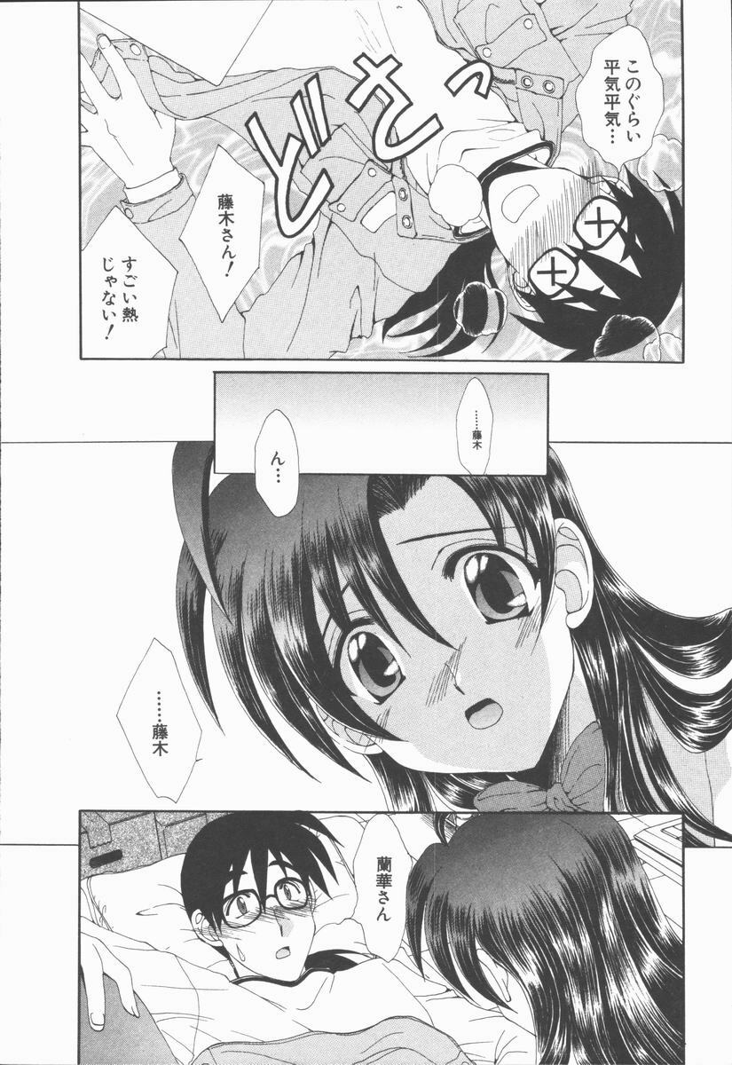 [Kurokawa Mio] Kimi Aru Yueni page 28 full