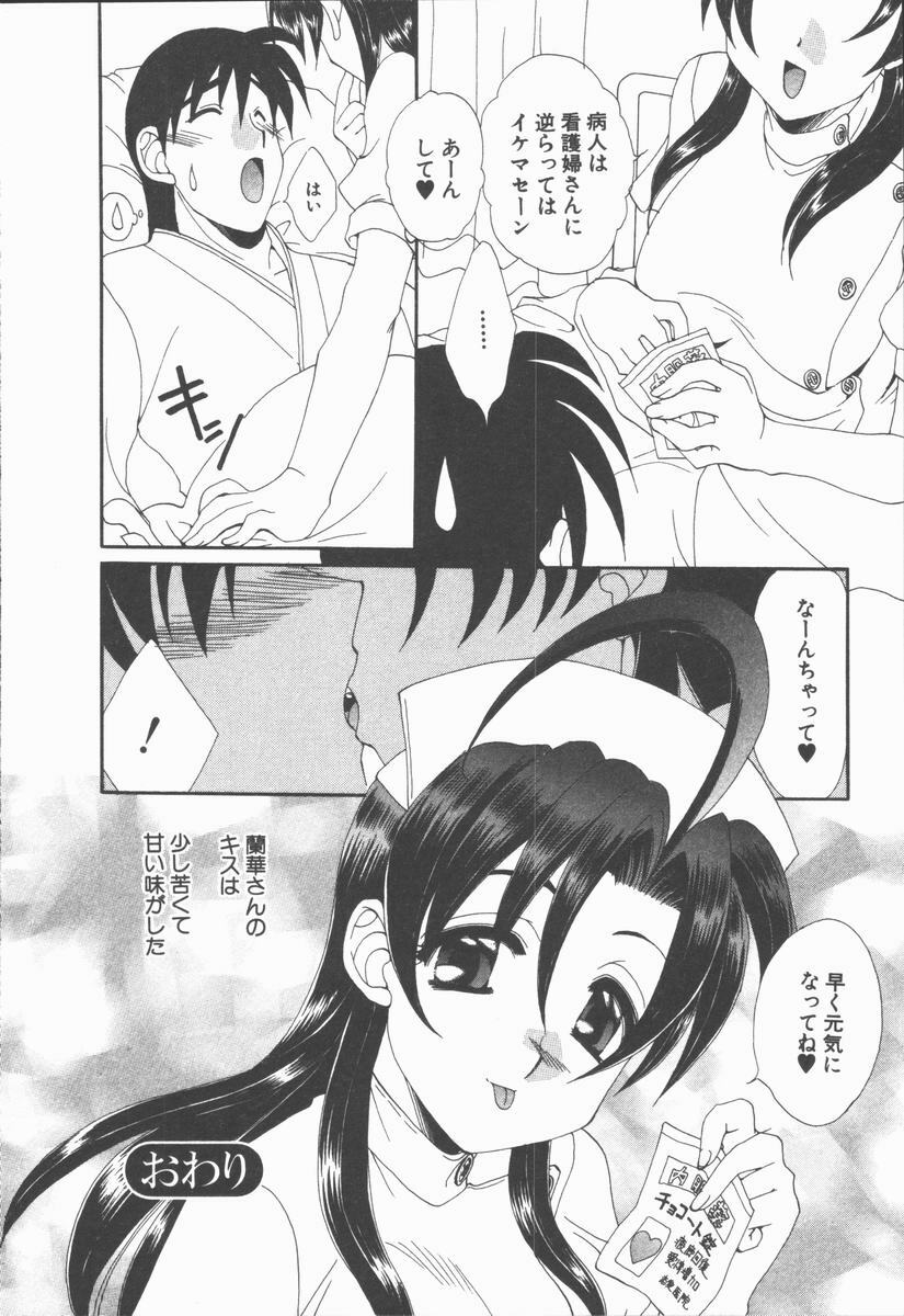 [Kurokawa Mio] Kimi Aru Yueni page 42 full