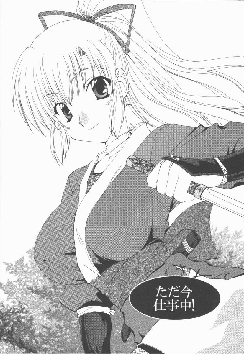 [Kurokawa Mio] Kimi Aru Yueni page 97 full