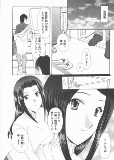 [Kurokawa Mio] Kimi Aru Yueni - page 10