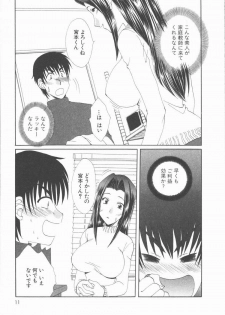 [Kurokawa Mio] Kimi Aru Yueni - page 11