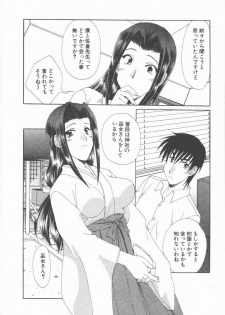 [Kurokawa Mio] Kimi Aru Yueni - page 14