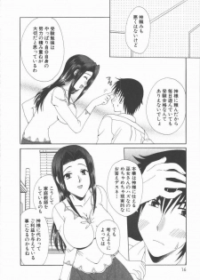 [Kurokawa Mio] Kimi Aru Yueni - page 16