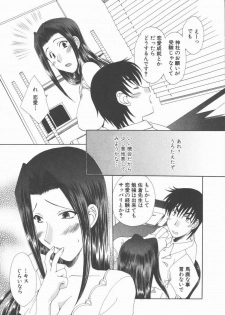 [Kurokawa Mio] Kimi Aru Yueni - page 17