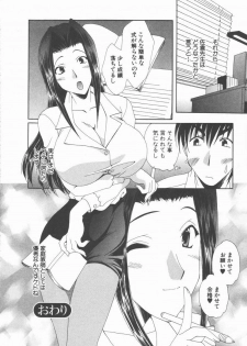 [Kurokawa Mio] Kimi Aru Yueni - page 24