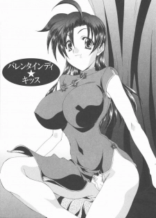[Kurokawa Mio] Kimi Aru Yueni - page 25