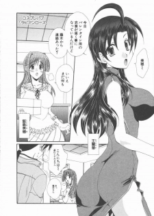[Kurokawa Mio] Kimi Aru Yueni - page 26