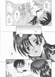 [Kurokawa Mio] Kimi Aru Yueni - page 28