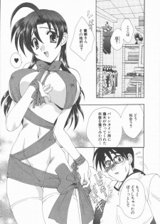 [Kurokawa Mio] Kimi Aru Yueni - page 29