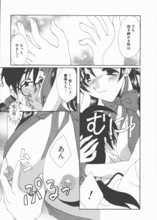 [Kurokawa Mio] Kimi Aru Yueni - page 31