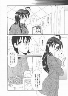 [Kurokawa Mio] Kimi Aru Yueni - page 38