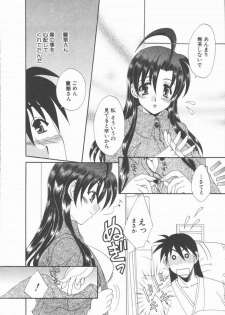 [Kurokawa Mio] Kimi Aru Yueni - page 40