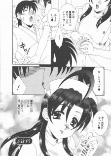 [Kurokawa Mio] Kimi Aru Yueni - page 42