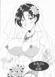 [Kurokawa Mio] Kimi Aru Yueni - page 43