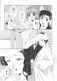[Kurokawa Mio] Kimi Aru Yueni - page 45