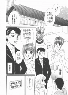 [Kurokawa Mio] Kimi Aru Yueni - page 46