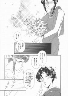 [Kurokawa Mio] Kimi Aru Yueni - page 49