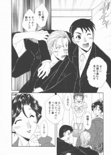 [Kurokawa Mio] Kimi Aru Yueni - page 50