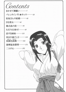 [Kurokawa Mio] Kimi Aru Yueni - page 6
